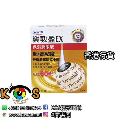 樂敦 樂敦盈EX保濕潤眼液